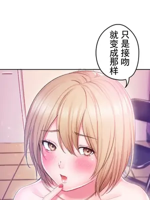 令人上癮的親吻～我的人生中最舒服的嘴唇～ 1-32話[完結]_004016