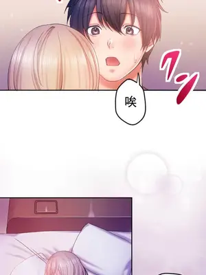 令人上癮的親吻～我的人生中最舒服的嘴唇～ 1-32話[完結]_004017