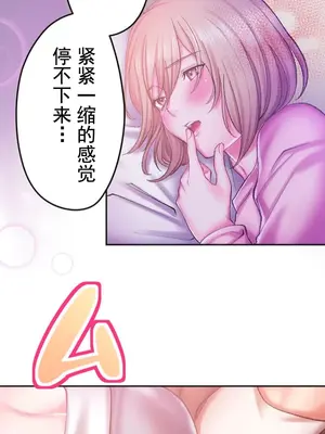 令人上癮的親吻～我的人生中最舒服的嘴唇～ 1-32話[完結]_004018
