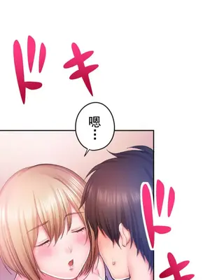 令人上癮的親吻～我的人生中最舒服的嘴唇～ 1-32話[完結]_004021