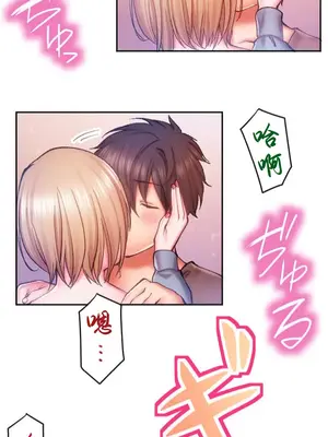 令人上癮的親吻～我的人生中最舒服的嘴唇～ 1-32話[完結]_004027