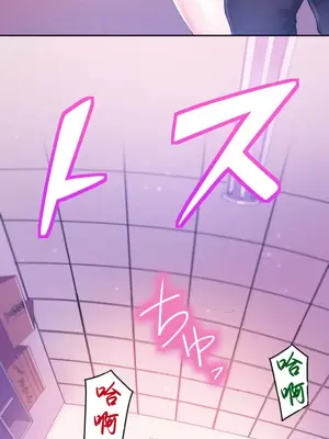 令人上癮的親吻～我的人生中最舒服的嘴唇～ 1-32話[完結]_004028