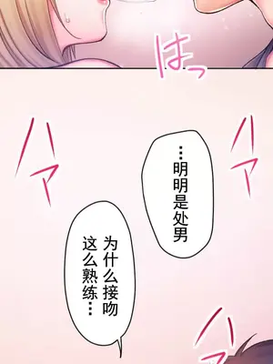 令人上癮的親吻～我的人生中最舒服的嘴唇～ 1-32話[完結]_004030
