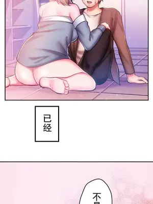 令人上癮的親吻～我的人生中最舒服的嘴唇～ 1-32話[完結]_004033