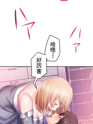 令人上癮的親吻～我的人生中最舒服的嘴唇～ 1-32話[完結]_004038