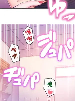 令人上癮的親吻～我的人生中最舒服的嘴唇～ 1-32話[完結]_004039