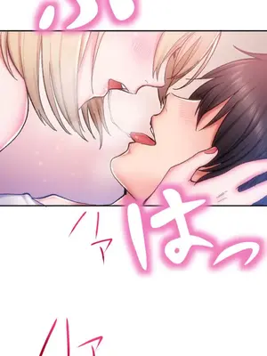 令人上癮的親吻～我的人生中最舒服的嘴唇～ 1-32話[完結]_004040