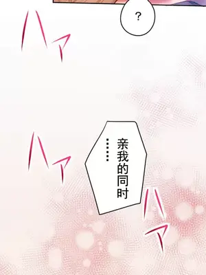 令人上癮的親吻～我的人生中最舒服的嘴唇～ 1-32話[完結]_004045