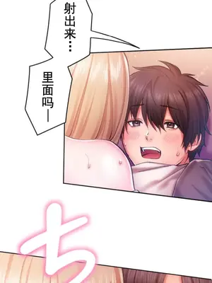 令人上癮的親吻～我的人生中最舒服的嘴唇～ 1-32話[完結]_005002