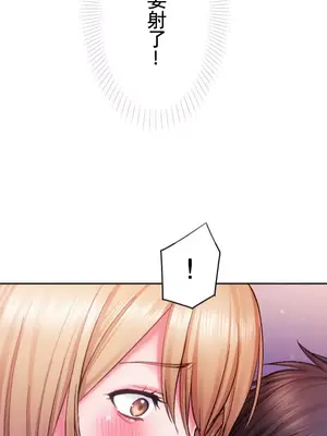 令人上癮的親吻～我的人生中最舒服的嘴唇～ 1-32話[完結]_005004