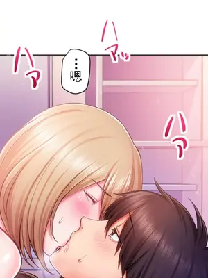 令人上癮的親吻～我的人生中最舒服的嘴唇～ 1-32話[完結]_005006