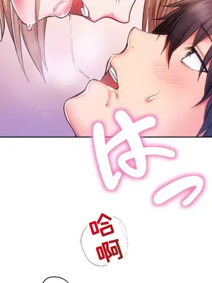 令人上癮的親吻～我的人生中最舒服的嘴唇～ 1-32話[完結]_005007