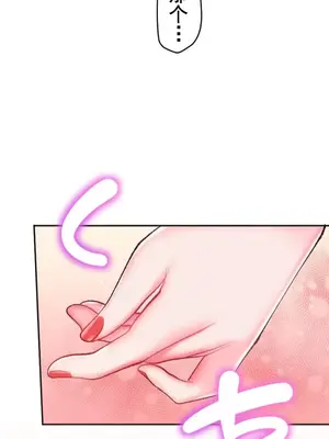 令人上癮的親吻～我的人生中最舒服的嘴唇～ 1-32話[完結]_005008