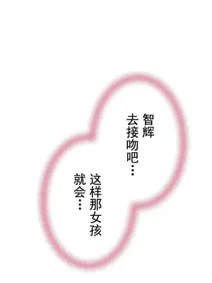 令人上癮的親吻～我的人生中最舒服的嘴唇～ 1-32話[完結]_005019