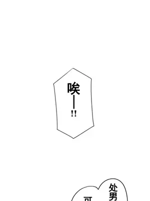 令人上癮的親吻～我的人生中最舒服的嘴唇～ 1-32話[完結]_005022