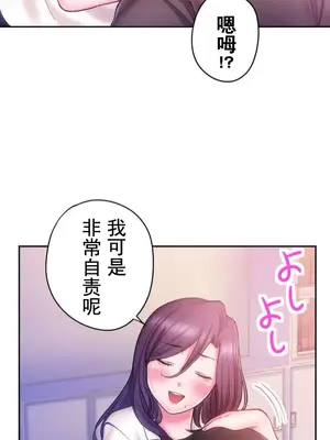 令人上癮的親吻～我的人生中最舒服的嘴唇～ 1-32話[完結]_005023