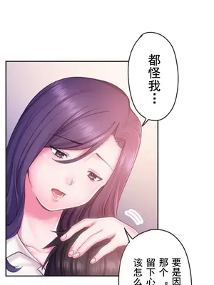 令人上癮的親吻～我的人生中最舒服的嘴唇～ 1-32話[完結]_005024