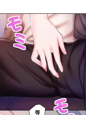 令人上癮的親吻～我的人生中最舒服的嘴唇～ 1-32話[完結]_005026