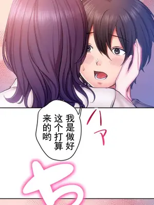 令人上癮的親吻～我的人生中最舒服的嘴唇～ 1-32話[完結]_005029