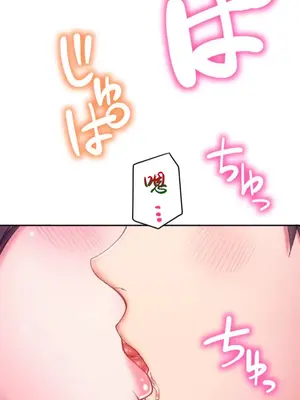 令人上癮的親吻～我的人生中最舒服的嘴唇～ 1-32話[完結]_005030
