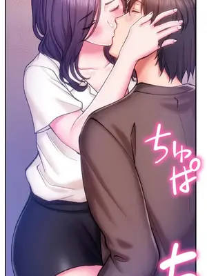 令人上癮的親吻～我的人生中最舒服的嘴唇～ 1-32話[完結]_005031