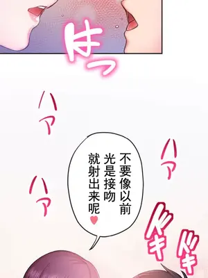 令人上癮的親吻～我的人生中最舒服的嘴唇～ 1-32話[完結]_005032