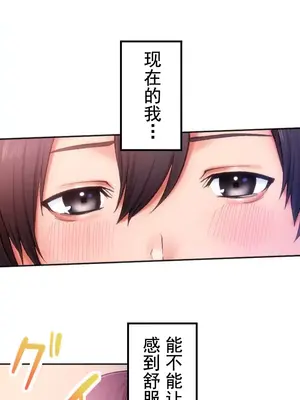 令人上癮的親吻～我的人生中最舒服的嘴唇～ 1-32話[完結]_005034