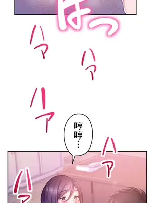 令人上癮的親吻～我的人生中最舒服的嘴唇～ 1-32話[完結]_005039