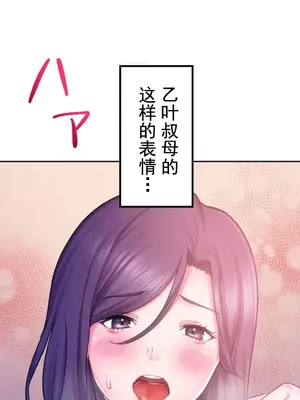令人上癮的親吻～我的人生中最舒服的嘴唇～ 1-32話[完結]_005040