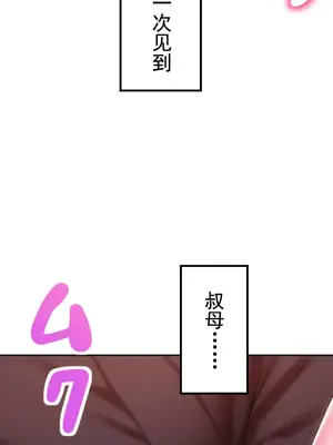 令人上癮的親吻～我的人生中最舒服的嘴唇～ 1-32話[完結]_005041