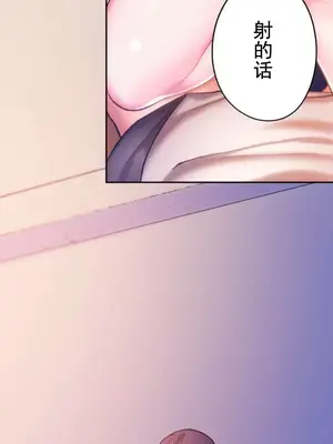 令人上癮的親吻～我的人生中最舒服的嘴唇～ 1-32話[完結]_006004