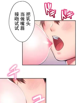 令人上癮的親吻～我的人生中最舒服的嘴唇～ 1-32話[完結]_006012