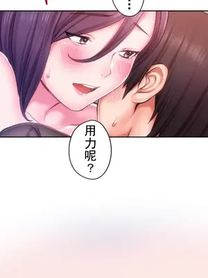 令人上癮的親吻～我的人生中最舒服的嘴唇～ 1-32話[完結]_006015