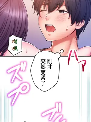 令人上癮的親吻～我的人生中最舒服的嘴唇～ 1-32話[完結]_006017