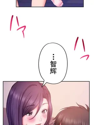 令人上癮的親吻～我的人生中最舒服的嘴唇～ 1-32話[完結]_006021