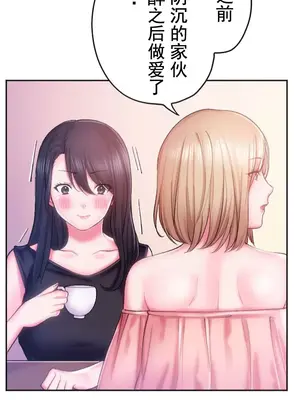 令人上癮的親吻～我的人生中最舒服的嘴唇～ 1-32話[完結]_006024