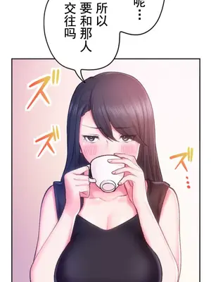令人上癮的親吻～我的人生中最舒服的嘴唇～ 1-32話[完結]_006025