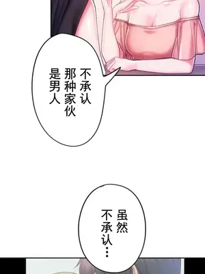 令人上癮的親吻～我的人生中最舒服的嘴唇～ 1-32話[完結]_006026