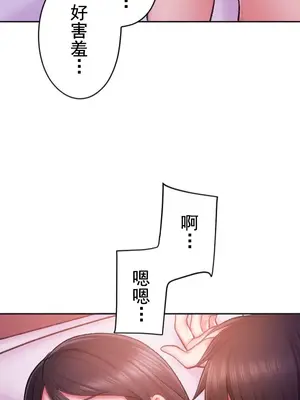 令人上癮的親吻～我的人生中最舒服的嘴唇～ 1-32話[完結]_006030