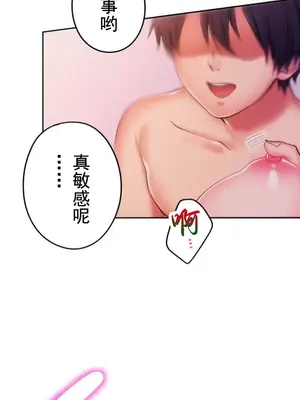 令人上癮的親吻～我的人生中最舒服的嘴唇～ 1-32話[完結]_006031