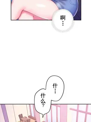 令人上癮的親吻～我的人生中最舒服的嘴唇～ 1-32話[完結]_006038