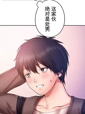 令人上癮的親吻～我的人生中最舒服的嘴唇～ 1-32話[完結]_006041