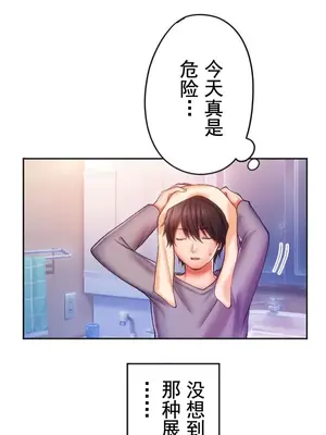 令人上癮的親吻～我的人生中最舒服的嘴唇～ 1-32話[完結]_006042