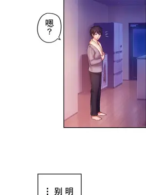 令人上癮的親吻～我的人生中最舒服的嘴唇～ 1-32話[完結]_006043