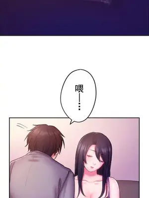 令人上癮的親吻～我的人生中最舒服的嘴唇～ 1-32話[完結]_006044