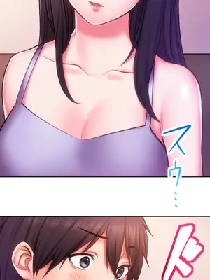 令人上癮的親吻～我的人生中最舒服的嘴唇～ 1-32話[完結]_006045