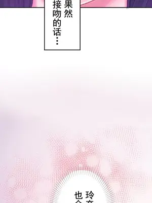 令人上癮的親吻～我的人生中最舒服的嘴唇～ 1-32話[完結]_006047