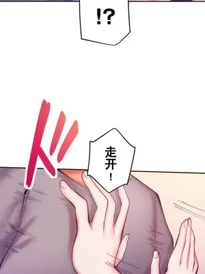 令人上癮的親吻～我的人生中最舒服的嘴唇～ 1-32話[完結]_007005