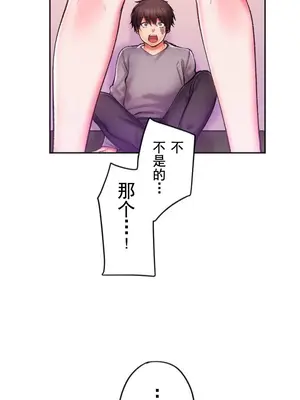 令人上癮的親吻～我的人生中最舒服的嘴唇～ 1-32話[完結]_007006