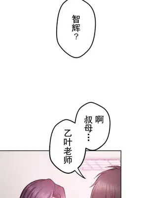 令人上癮的親吻～我的人生中最舒服的嘴唇～ 1-32話[完結]_007013